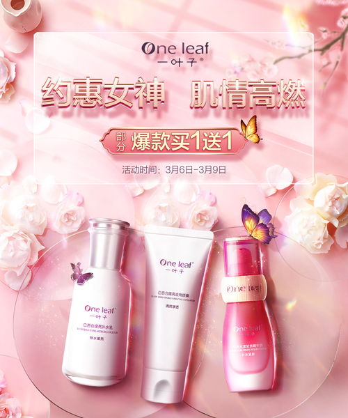 化妝品女神節，文教用品與美麗同行