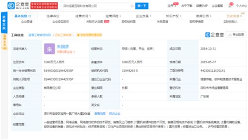 北斗竟被'碰瓷'？山寨App霸榜蘋(píng)果商店背后的游戲公司之謎