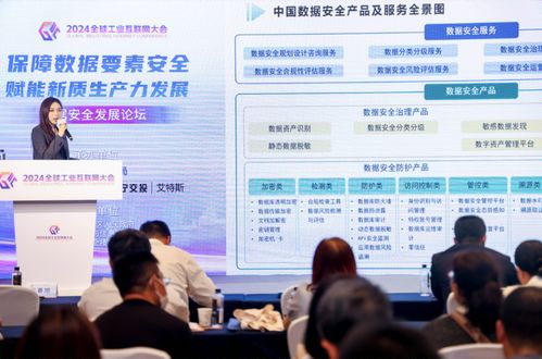 2024全球工業(yè)互聯(lián)網(wǎng)大會(huì)數(shù)據(jù)安全主題論壇于沈陽(yáng)圓滿(mǎn)舉行，共筑安全可信工業(yè)未來(lái)